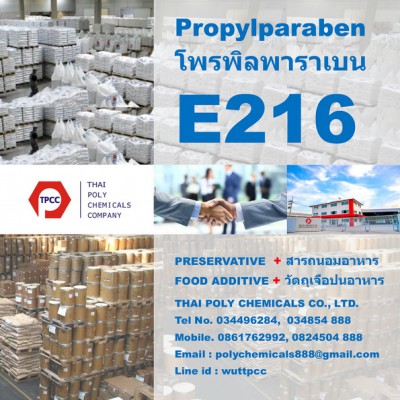 Propylparaben 194.5.jpg