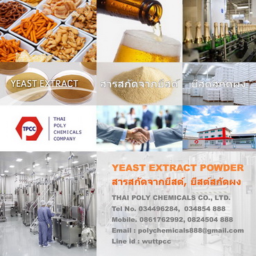 Yeast extract 94.jpg