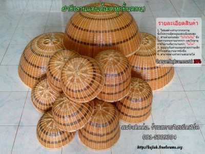 ฝาชีรูปที่4.jpg