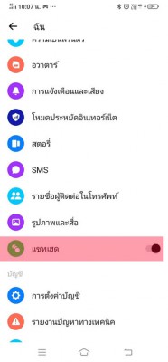 notifications-Messenger5.jpg