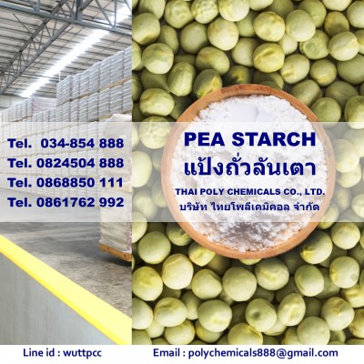 Pea starch1030.jpg