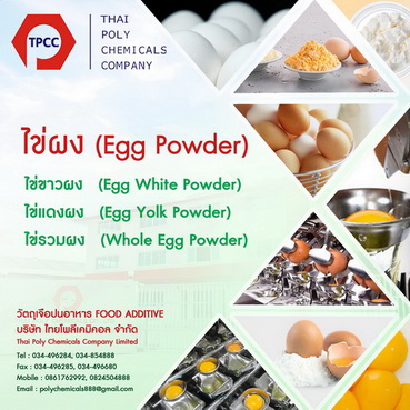 egg powder 91.jpg