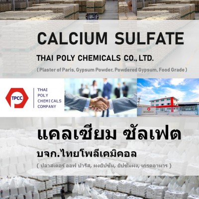 Calcium Sulfate 190.jpg