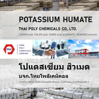 Potassium Humate 85.jpg