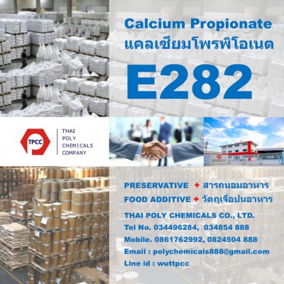 Calcium Propionate 195 .1.jpg